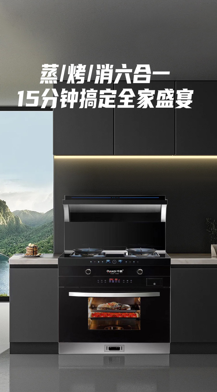 千的電器,千的吸油煙機,中山市千迪電器有限公司